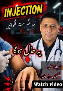 After injection nerve damage .The correct way to give an IM injection #foryou #intramuscularinjection #medicaltiktok #healthtips #viralvideo