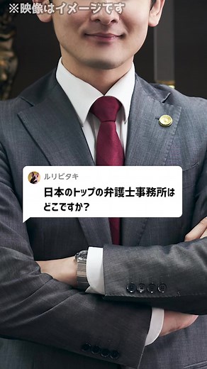 日本のトップ弁護士事務所に関する情報