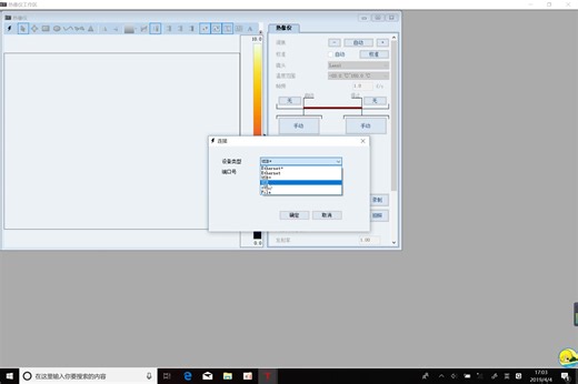 FOTRIC热像仪如何连接AnalyzIR做在线使用