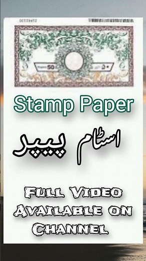 How to get Online Stamp Paper in Pakistan 2025 | Get Your Stamp Paper from the Bank of Punjab Estamp