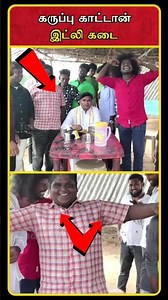 Koomapatti Thangapandi | Koomapatti Thangapandi Latest Video | Koomapatti Visit Cuddalore | #shorts