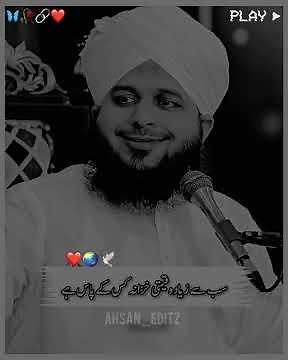 peer ajmal raza qadri bayan ❣️ #bayan #8millionviews #islamicgreeting #1000subscriber #growmyaccount