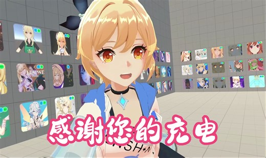 vrchat里的一些模型搜索和相机使用介绍（感谢心阔）