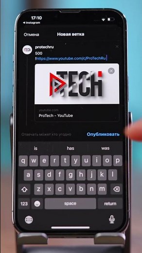 Threads — что нового в убийце Twitter