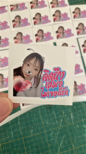 📸#สติ๊กเกอร์ติดสินค้า #ขอนแก่น #สติ๊กเกอร์ปัจฉิม #kkc #ร้านสติ๊กเกอร์