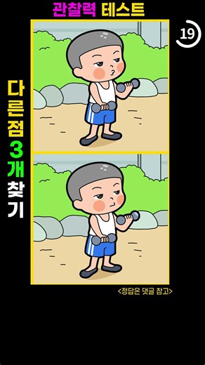 💥 나의 집중력은 몇개??