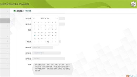 基于java ssm springboot在线项目管理任务分配应用系统