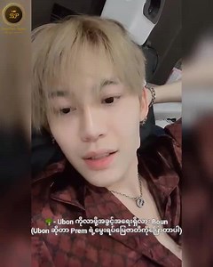 ထိုင်းနိုင်ငံရဲ့ပထဝီမြေပုံကိုပြောင်းပြန်လှန်မယ့် Boun Noppanut 😂 သူ့ဘာသာသူမှားပြီး ရှက်ပြုံးကြီးပြုံးနေတာကိုက ချစ်စရာကြီးကွာ💚 *cm မှာမန့်ထားပေးတယ်ရှက်ပြုံးကြီးပြုံးနေတာကို အူယားစရာလေးပါကွာ🥺💚* #bb0un #บุ๋นเปรม #BounPrem #boumpremisreal #bounpremnationmm #20210929 | BounPrem Nation Myanmar