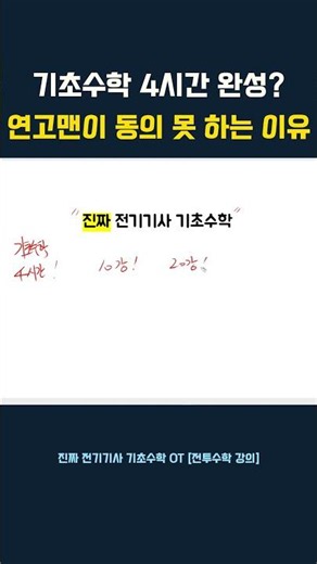 You Need a Solid Foundation in Basic Math for the Electrical Engineer Exam