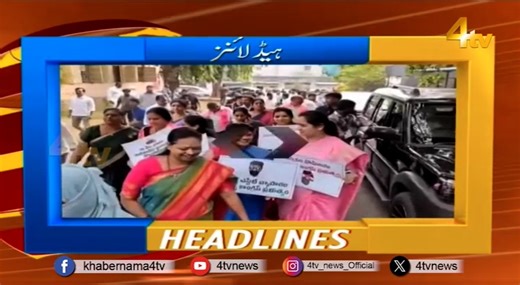 4.1K views · 96 reactions | Breaking News Updates | Aaj Ki Top Khabrein | 25 November 2025 | News First Headlines | 4tv News | 4tv Entertainment & News Channel | Facebook