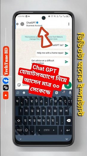 চ্যাট জিপিটি কিভাবে হোয়াটসঅ্যাপে আনব How To in WhatsApp Chat GPT | #whatsapp #shorts