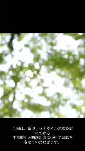 #shorts #shortvideo #short #看護師 #看護 #感染症 #感染症対策 #感染予防 #病院