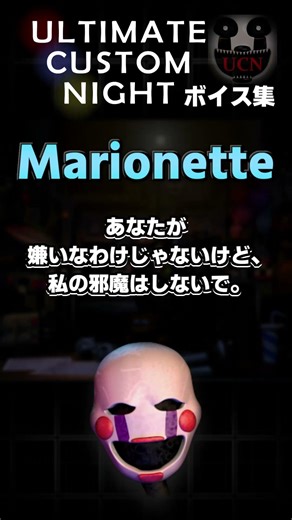 [FNaF] Marionette (The Puppet) Voice Collection 7 Official Japanese Version | UCN