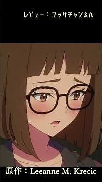「Let's Play クエストだらけのマイライフ」北米製のスリリングなLIFEアニメ!!