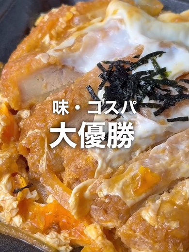 東京で買えるトライアルのかつ重