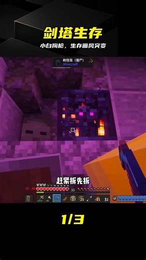 劍與王國（15）：我的世界變天了，小白居然有手槍 #小白 #极限生存 #剑塔 #我的世界 #剧情