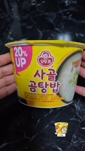 Ottogi Cup Rice Beef Bone Soup Review