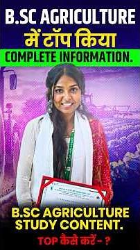 Bsc Agriculture Topper | bsc agriculture 1st semester | bsc agriculture Classes & Notes #bscagri