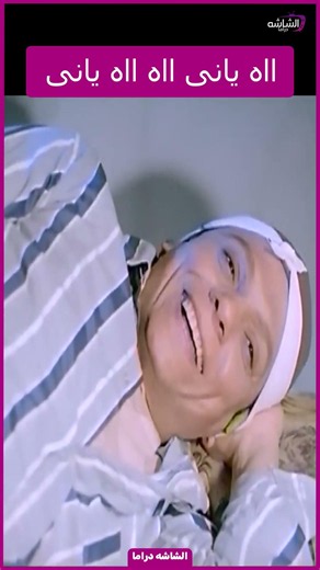 ااه يانى ااه ااه يانى🤣💥 #المتسول