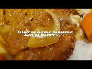 Homemade Katsu Curry『カツカレー作り方』