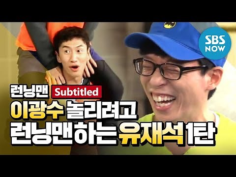 [RunningMan] 'Yoo Jae-seok, a running man to make fun of Lee Kwang-soo. '