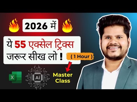 Excel Tips Tutorial Beginner to Advanced 2026 | Learn Excel in 1 hour !