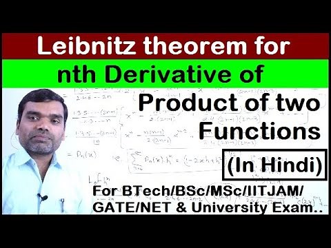 Leibnitz theorem of nth derivative of product of two functions in Hindi