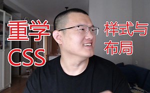 001重学CSS布局与架构设计