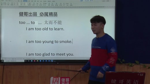 【语法】too ... to根本不是“太而不能”！