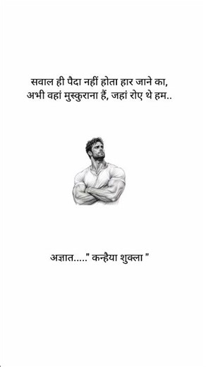 सवाल ही पैदा नहीं..✍️#shortsfeed #shortsvideo #shorts #ytshorts #youtubeshorts #viral #trending