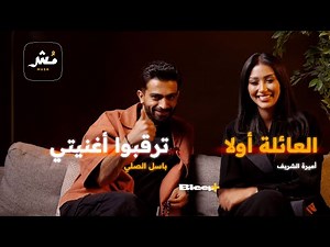 عيال وضحى.. متعب والجازي وأسرار أهم لحظات شارع الأعشى