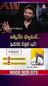 Hero Sumanth Exclusive Interview | Nagarjuna | Akhil | Telugu Interviews | SumanTV Roshan#sumanth