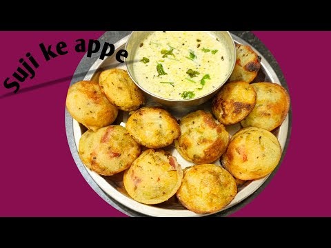 Suji ke appe |सूजी ( रवा ) के फुले- फुले किस्पी आप्पै |Instant suji /rava appe recipe |suji ka nasta