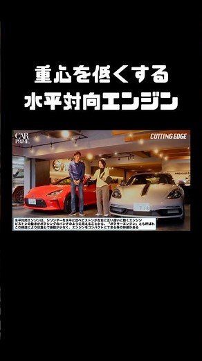 What is a horizontally opposed engine? #carprime #CarPrime #NobuteruTaniguchi #AzusaIto #Horizont...