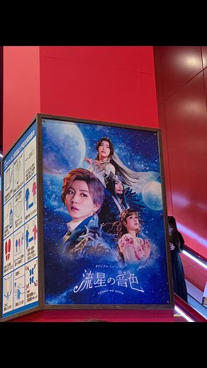 御園座の8列目の座席見え方と詳細レポート！京本担の参考になる情報