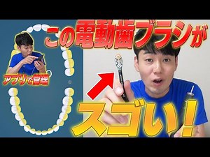 「フィリップス ソニッケアー 9900プレステージ」【使って分かった注目ポイント５選】