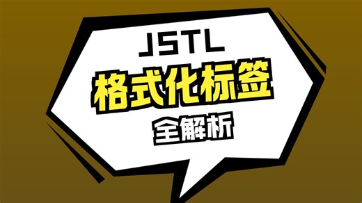 fmt格式化数字 日期 数据库的连接