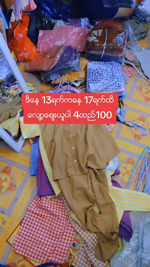 Explore Our Colorful Clothing Collection