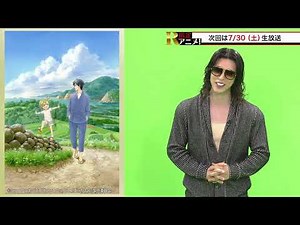 《古木のぞみさん生出演!!》7/30（土）【R指定アニメ！】『ばらかもん』 生放送スペシャル！