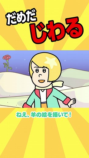 名作くん しりとり