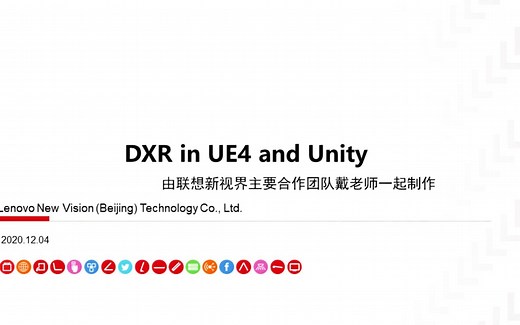 DXR在Unity与UE4中如何使用及RTX焦散的代码级解析