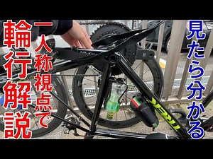 [Commentary]Bicycling with Trains in Japan