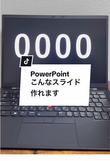 PowerPointでこんなスライド作れるよ！#パワーポイント #パワポ #PowerPoint #TikTokSRP #クリエイターサミットキャンペーン2025