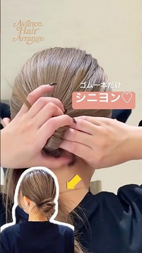 No pins needed ❤️ A professional bun hairstyle that won't fall apart with just one hair tie #shor...