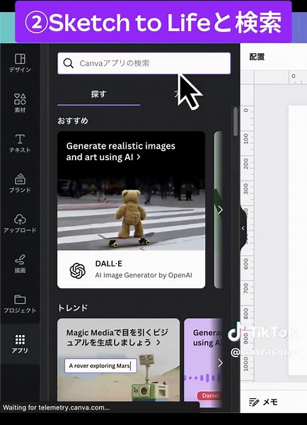 AIでおえかきを魅力的な画像に変換！