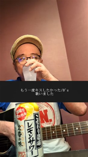 44歳のおじさんが【もう一度キスしたかった】を歌いました#B'z #カバー #弾き語り