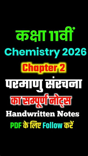 15K views · 153 reactions | Class 11th Chemistry Chapter 2 ✅ Full Notes in Hindi  #Shorts #Viral#Trending #Notes #Class11th #Chemistry #Chapter2 | Piyush Maurya | Facebook