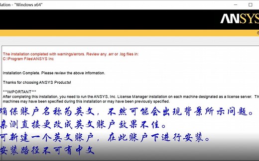 ansys安装教程19.0
