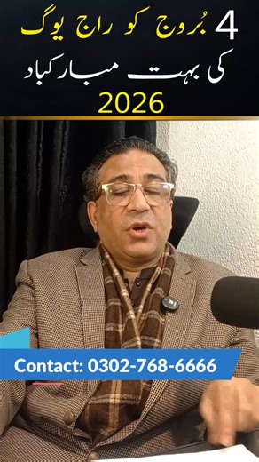Biggest Rajyoga for 4 Zodiac Signs in 2026.. These Zodiac Signs will get Immense Wealth and Prosperity in this Year. #haiderjafri #horoscope #astrology #astronomy #astrologer | Syed Haider Jafri