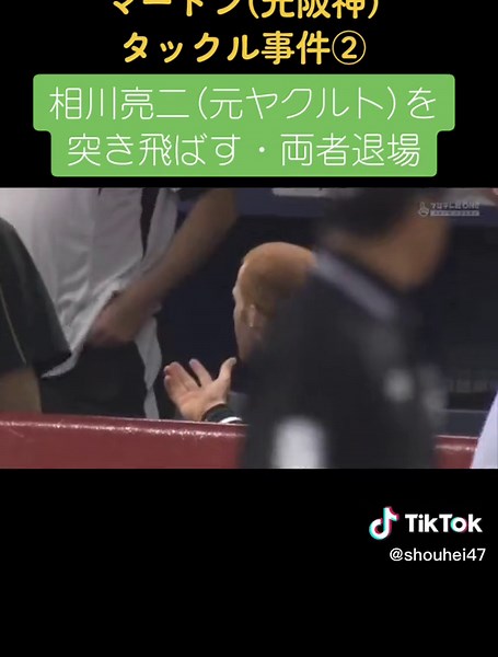 マートンタックル事件の真相と影響